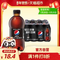 百事可乐无糖Pepsi 碳酸饮料 300ml*12瓶 *2件