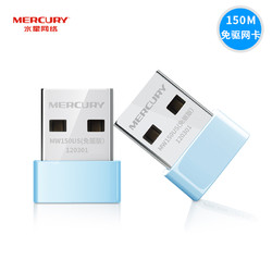 MERCURY 水星网络 MW150US USB无线网卡