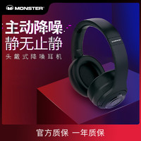 Monster/魔声 Inspire ANC灵乐无线降噪头戴式耳机蓝牙无线连接主动式降噪蓝牙耳机