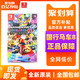  任天堂switch赛车游戏马里奥赛车8国行ns游戏卡带马车8卡丁车8竞技中文正版现货　