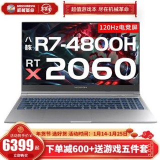 机械革命Z3蛟龙760 15.6游戏本R7-4800H/RTX2060/120Hz电竞屏 玩家推荐： 16G/512GPCIe固态