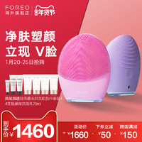 FOREO LUNA3露娜3洁面仪 V脸瘦脸神器硅胶网红洗脸仪