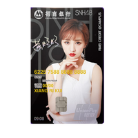 CMBC 招商银行 SNH48联名系列 信用卡普卡 校园版 黄婷婷款