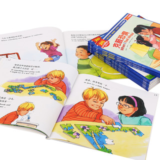陕西人民教育出版社 《长大我最棒情商培养绘本》（共15册）可搭配毛毛虫点读笔使用