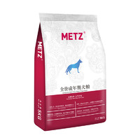 METZ玫斯发酵生鲜关节护理全价狗粮5kg小型犬中大型犬通用粮10斤