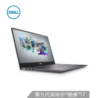 Dell 戴尔 灵越7590 15.6英寸笔记本电脑（i7-9750H、8GB、512GB、GTX1650）