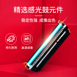 天威CRG 337适用佳能打印机硒鼓佳能337硒鼓