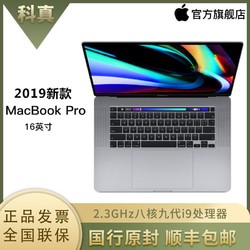Apple/苹果Macbook Pro 16英寸 1TB 笔记本电脑
