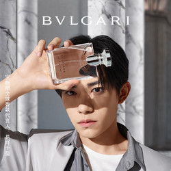 BVLGARI/宝格丽男士淡香水 大吉岭茶温暖木质男友香