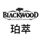 Blackwood/珀萃