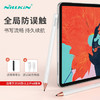 NillKiN iPad电容笔防误触 手写笔 苹果平板电脑触控笔iPad专用绘画pencil 创铅K2-白色