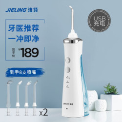 洁领(JIELING)冲牙器 洗牙器 水牙线 180ML大水箱全身防水 豪华版USB充电款