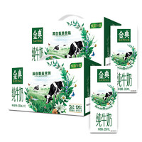 yili  伊利  金典纯牛奶  250ml*12*2箱