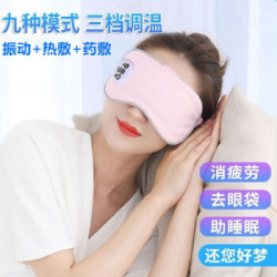 福然客 智能护眼仪眼睛按摩器热敷蒸汽眼罩