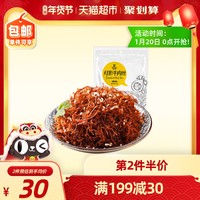 科尔沁灯影牛肉丝五香味230g牛肉干风干牛肉牛干巴零食四川口味 *10件