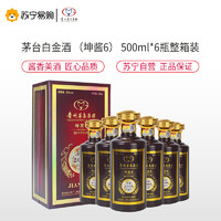 贵州茅台集团白金酒2008 坤酱6 酱香型500ml*6瓶礼盒装整箱白酒