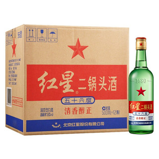 北京红星二锅头清香型纯粮白酒 56度 500mL 12瓶 绿瓶