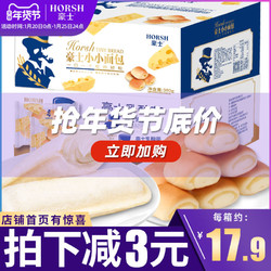 豪士乳酸菌口袋酸奶夹心小小面包网红蛋糕早餐休闲小吃零食品整箱