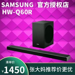 Samsung/三星HW-Q60R/XZ无线蓝牙回音壁电视音响家庭投影音响Q60T