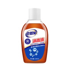 老管家 家用消毒液 100ml *2件