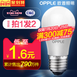 欧普led灯泡球泡节能灯e27大螺口单灯灯芯光源超亮e14螺口家用