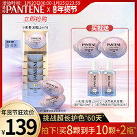 PANTENE 潘婷 锁色小彩蛋发膜 12ml*8个