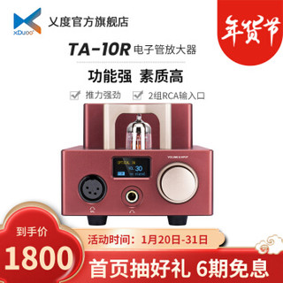XDuoo乂度TA-10/TA-10R电子管耳放一体机USB胆管胆机解码胆机电子管耳机放大器台放 TA10R雅紫