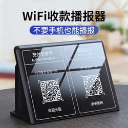 恩科（ENKOR）HD900 无线WiFi微信收款语音播报器音响