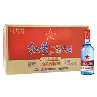 红星 二锅头酒 绵柔8纯粮 蓝瓶 53%vol 清香型白酒 250ml*24瓶 整箱装