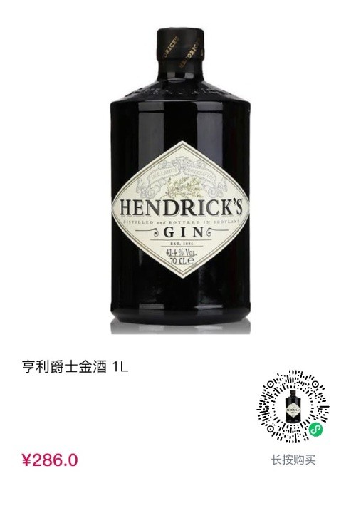 cdf会员购 Hendrick’s 亨利爵士 金酒 公升装1000ml *2瓶