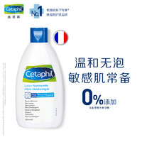 Cetaphil/丝塔芙法产洗面奶200ml温和保湿敏感肌肤可用蓝朋友洁面
