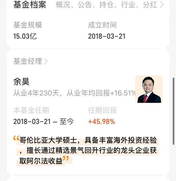 把握港股布局机会 近一年收益47% 广发沪港深行业龙头混合
