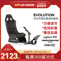 Playseat  进化赛车游戏座椅