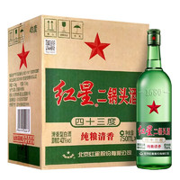 红星 二锅头 纯粮清香 绿瓶 43%vol 清香型白酒 750ml*6瓶 整箱装