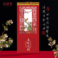 清祺书 创意窗花挂历 38*87cm