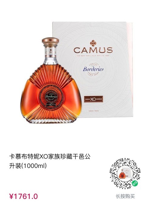 历史低价：cdf会员购 CAMUS 卡慕 家族珍藏 布特妮 XO 干邑白兰地 700ml *2瓶