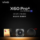vivo X60 Pro+ 5G旗舰高通骁龙旗舰芯片全新操作系统 超快闪充x60
