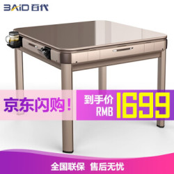 百代麻将机 全自动餐桌两用 百代LK37#-餐桌款-香槟色