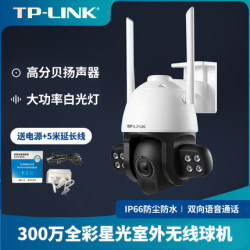 tplink户外360度全景无线监控摄像头室外监控安防小型监控器防水634