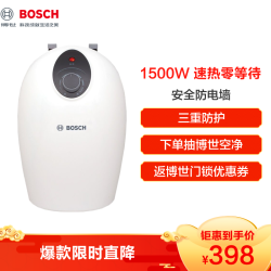 博世(BOSCH) 6.8L速热小厨宝 上出水 TR3000T6.8-2MH 厨房 热水器