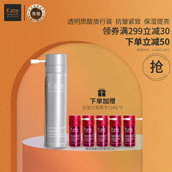 Kate Somerville 凯诗薇 注氧精华75ml（赠注氧精华液15ml*5)