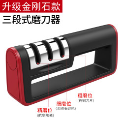 春笑 厨房家用不锈钢三段式磨刀石神奇磨菜刀用品工具磨刀棒定角 时尚红三段式磨刀器 *7件