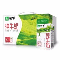 88VIP：蒙牛纯牛奶250ml*24盒/整箱儿童学生营养早餐奶新年礼盒送礼 *4件