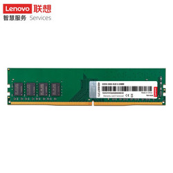 联想（Lenovo） DDR4 2666 4GB 台式机内存条