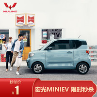 宏光MINIEV 自在款