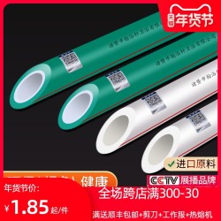 ppr水管冷热水管热熔4分20 6分25 32 一寸热熔管家用装修管材配件