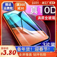 小米10/11/9/8钢化膜se手机6x红米K30/K20全屏note8/note7贴膜pro