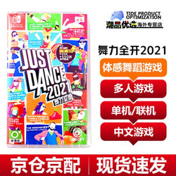 任天堂(Nintendo) Switch游戏卡带NS舞力全开2021 港版