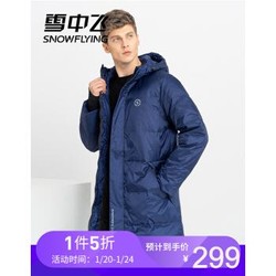 雪中飞2020秋冬款印标时尚潮加厚中长款运动袖口连帽面包羽绒服 浅靛蓝 185/100A