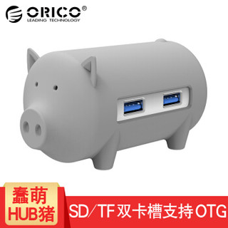 奥睿科（ORICO）USB分线器3.0高速扩展HUB集线器TF/SD二合一读卡器猪年纪念款 灰色 *9件